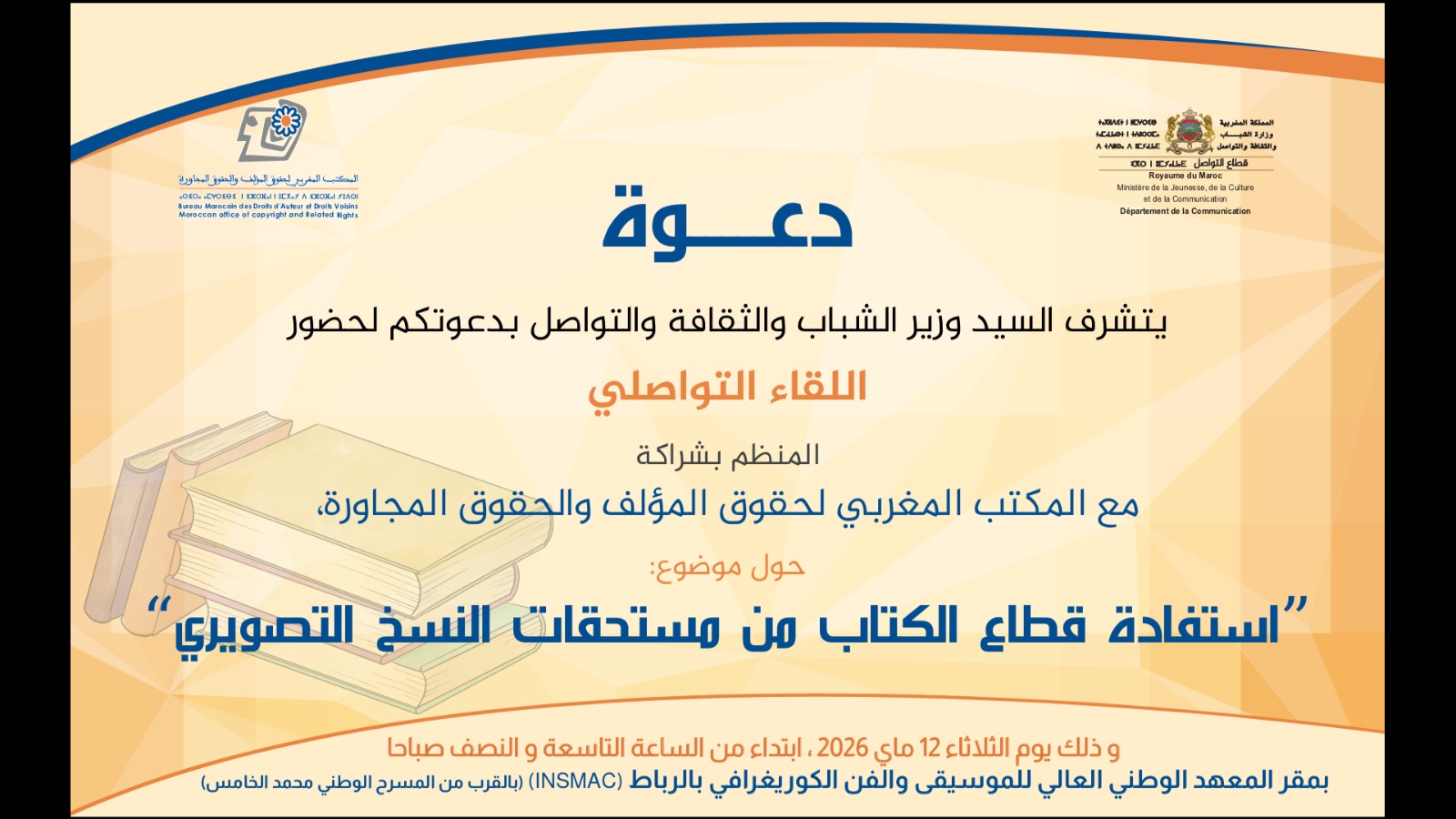 Invitation